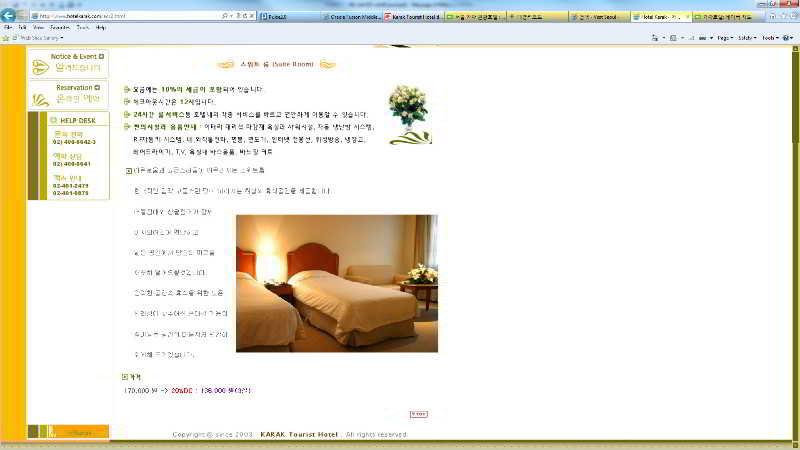 โรงแรมคารัค ทัวริส โซล ภายนอก รูปภาพ